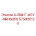 575035124 ШЛАНГ-ASY-XRHS350 Epiroc