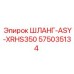 575035134 ШЛАНГ-ASY-XRHS350 Epiroc