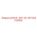 1202722500 ШЛАНГ-ASY-ZA-ZR Epiroc