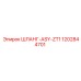 ШЛАНГ-ASY-ZT1 (1202844701) от Epiroc