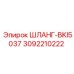 3092210222 ШЛАНГ-BKI5037 Epiroc