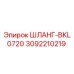 3092210219 ШЛАНГ-BKL0720 Epiroc