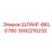 3092210232 ШЛАНГ-BKL0780 Epiroc