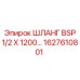 1627610801 ШЛАНГ BSP 1/2 X 1200 Epiroc