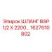 1627610802 ШЛАНГ BSP 1/2 X 2200 Epiroc