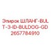 2657784910 ШЛАНГ-BULT-3-ID-BULDOG-GD Epiroc