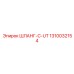 1310032154 ШЛАНГ-C-UT Epiroc