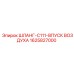 1625827000 ШЛАНГ-C111-ВПУСК ВОЗДУХА Epiroc