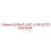 1310032428 ШЛАНГ-CAC-3-38-ID Epiroc