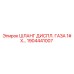 1904441007 ШЛАНГ ДИСПЛ. ГАЗА 1# X Epiroc