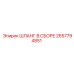 2657794851 Шланг в сборе Epiroc