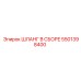 5501398400 Шланг В Сборе Epiroc