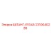 2310040236 ШЛАНГ-R134A Epiroc