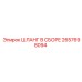 2657698094 ШЛАНГ В СБОРЕ Epiroc