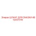 4812037319 ШЛАНГ ДЛЯ СМАЗКИ Epiroc