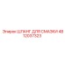 4812037323 ШЛАНГ ДЛЯ СМАЗКИ Epiroc