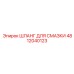 4812040123 ШЛАНГ ДЛЯ СМАЗКИ Epiroc