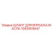 1092903647 ШЛАНГ ДЛЯ ВПРЫСКА МАСЛА Epiroc