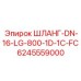 Шланг Epiroc 6245559000 с фитингами 1D-1C-FC