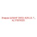 AL17301020 ШЛАНГ DN12-525 LG Epiroc