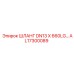 AL17300089 ШЛАНГ DN13 X 660LG Epiroc