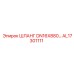 AL17301111 ШЛАНГ DN16X880... Epiroc