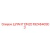 1624840902 ШЛАНГ DN25 Epiroc