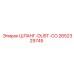 2652329745 ШЛАНГ-DUST-CO Epiroc
