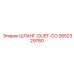 2652329760 ШЛАНГ-DUST-CO Epiroc