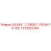 1310032365 ШЛАНГ-1-25IDX1-75ODX70-00L Epiroc