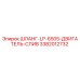 3382012732 ШЛАНГ-LP-6505-ДВИГАТЕЛЬ-СЛИВ Epiroc