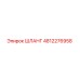 4812276958 ШЛАНГ Epiroc