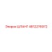4812276972 ШЛАНГ Epiroc