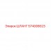 574006623 ШЛАНГ Epiroc