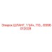 6996012028 ШЛАНГ, 1 1/4+, 110… Epiroc