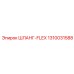 1310031588 ШЛАНГ-FLEX Epiroc