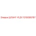 1310095787 ШЛАНГ-FLEX Epiroc