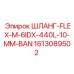 Шланг Epiroc 1613089502 для буровой техники