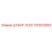 1310013503 ШЛАНГ-FLEX Epiroc