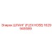 1629949389 ШЛАНГ (FLEX HOSE) Epiroc
