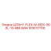 1616117700 ШЛАНГ-FLEX-M-6IDX-900L-10-MM-BAN - Epiroc