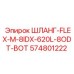 574801222 ШЛАНГ-FLEX-M-8IDX-620L-8ODT-BOT (Epiroc)