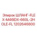 1202646800 ШЛАНГ-FLEX-M46IDX-660L-2HOLE-FL Epiroc