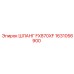 1631056900 ШЛАНГ FX870XF Epiroc
