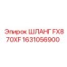 1631056900 ШЛАНГ FX870XF Epiroc