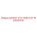 1622630218 ШЛАНГ G1 X 1090 X G1 Epiroc