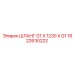 1622630222 ШЛАНГ G1 X 1230 X G1 Epiroc