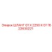 1622630221 ШЛАНГ G1 X 2250 X G1 Epiroc