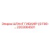 2203064501 ШЛАНГ ГИБКИЙ 1/2 F90 Epiroc