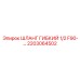 2203064502 ШЛАНГ ГИБКИЙ 1/2 F90 Epiroc